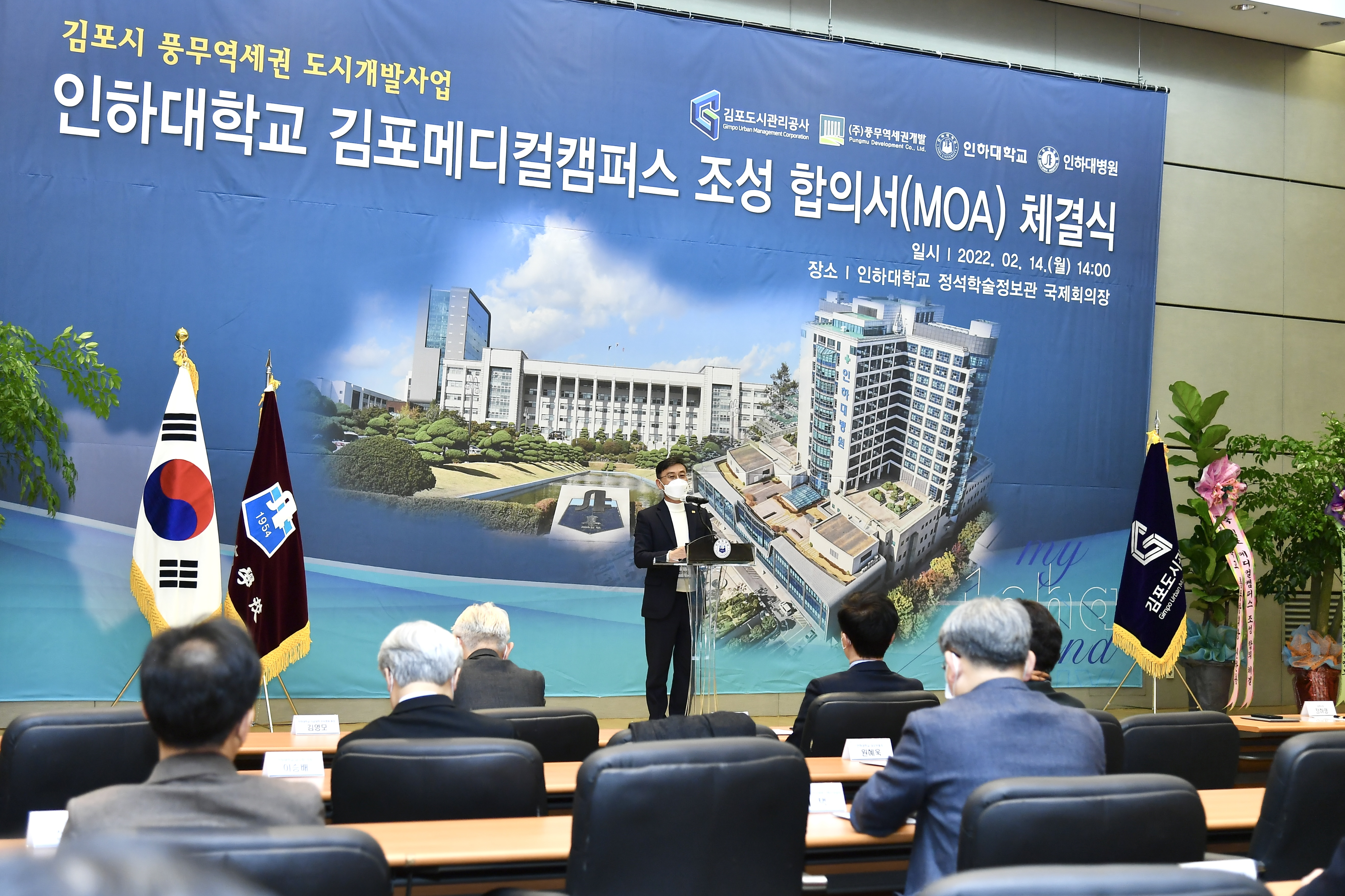 ‘풍무역세권 인하대 김포메디컬캠퍼스 조성’ 합의서 체결 이미지 2