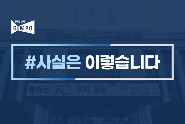 <애기봉 스타벅스 입점 및 이익 관련 김포시의 입장> 이미지 1