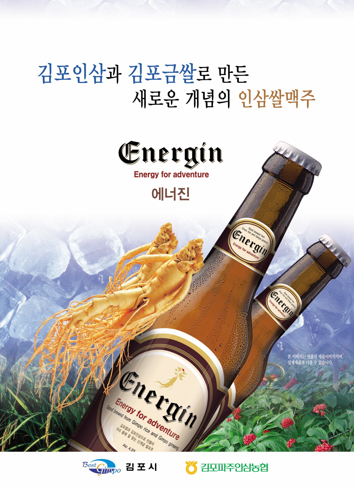 Energin 이미지