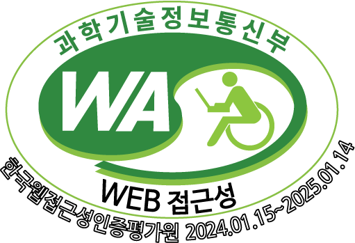 과학기술정보통신부 WEB 접근성 한국웹접근성인증평가원 2024.01.15~2025.01.14